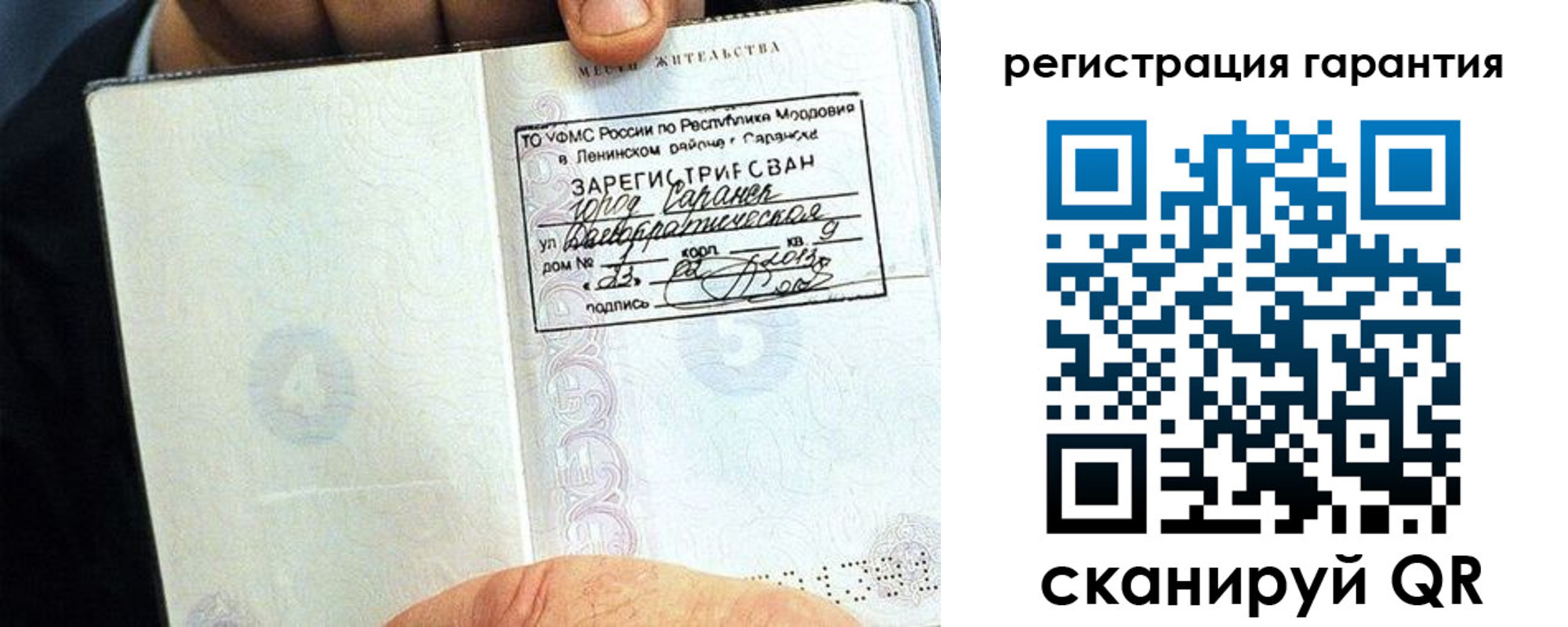 регистрация для школы в Юже