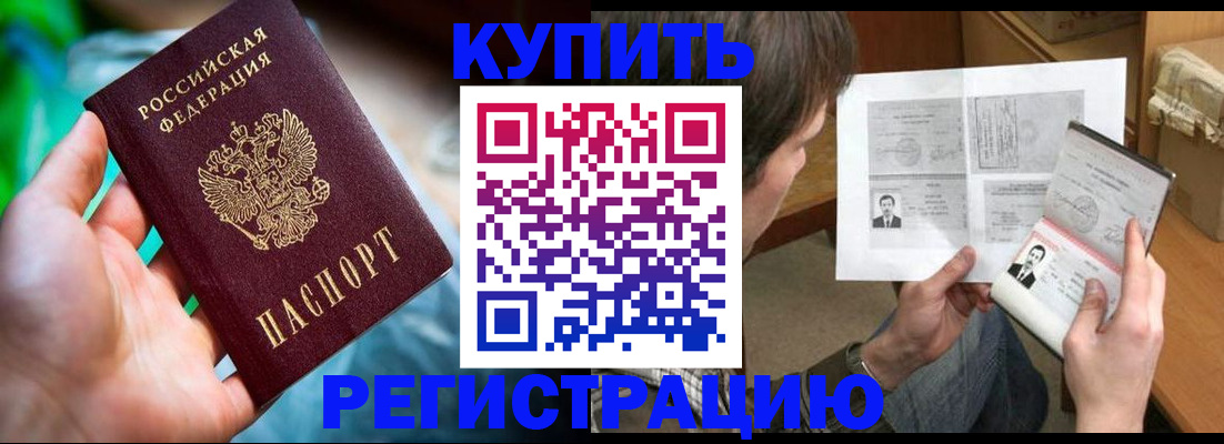 временная регистрация собственник в Юже