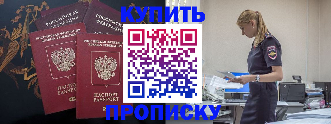 прописка для военкомата в Юже